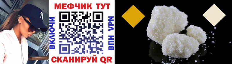 Купить где  Майкоп  МЕФ мука 