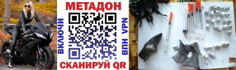 Метадон methadone Купить где Майкоп